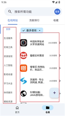 奇妙工具箱截图2