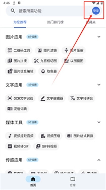 奇妙工具箱截图4