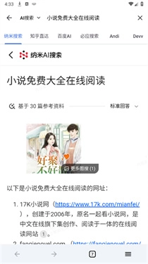 奇妙工具箱截图7