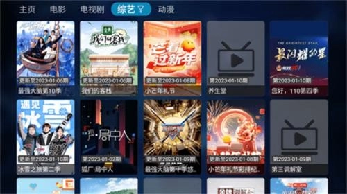 潘多拉tv高清版安卓下载