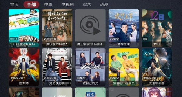 神仙影视TV新版图2