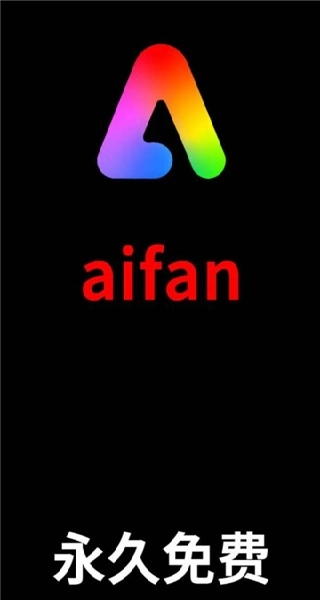 aifan追剧(1)