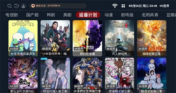 4K视界图2