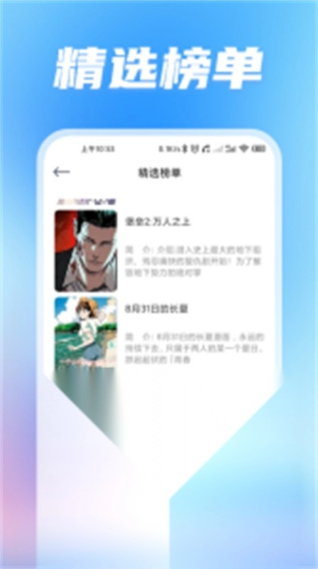 无染二次元图1