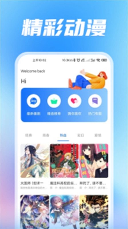 无染二次元图3