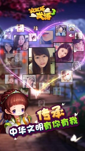 疯狂猜成语3游戏最新版图1