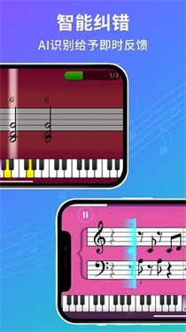 simplypiano安卓中文版