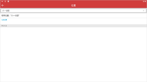 中华万年历最新版图5