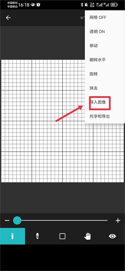 八位元画家 中文版