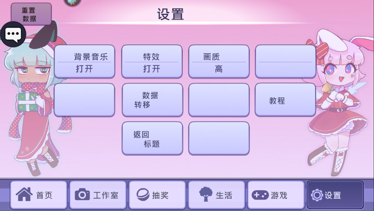 扭蛋人生国际服-图2