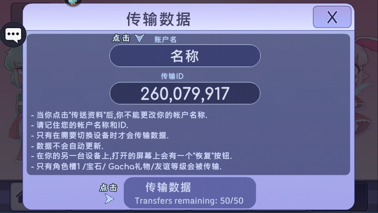 扭蛋人生国际服-图3