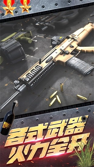 王牌雷霆战争-图1