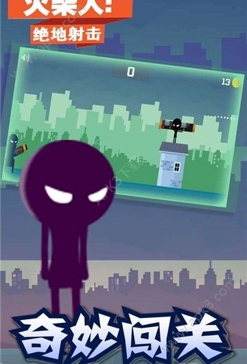 火柴人绝地射击游戏