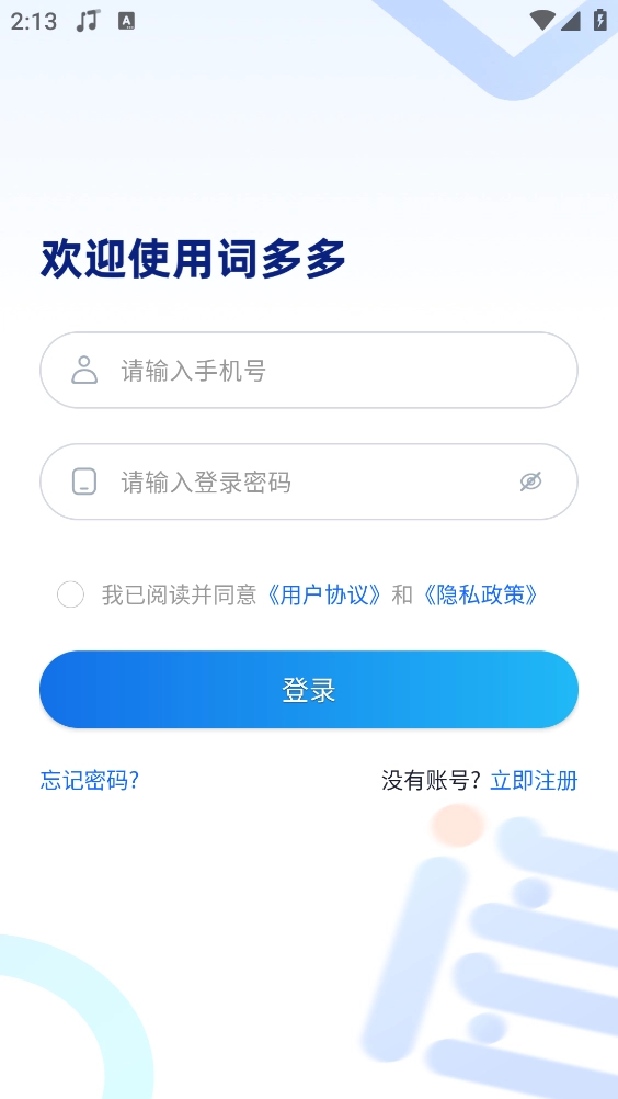 词多多提词器(3)