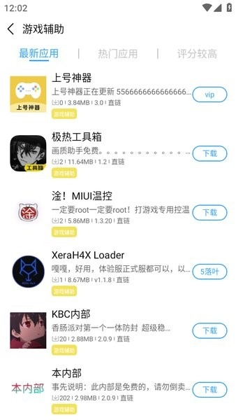 落叶社区手游下载