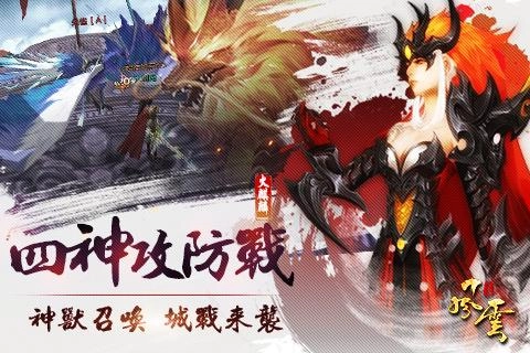 风云攻速版