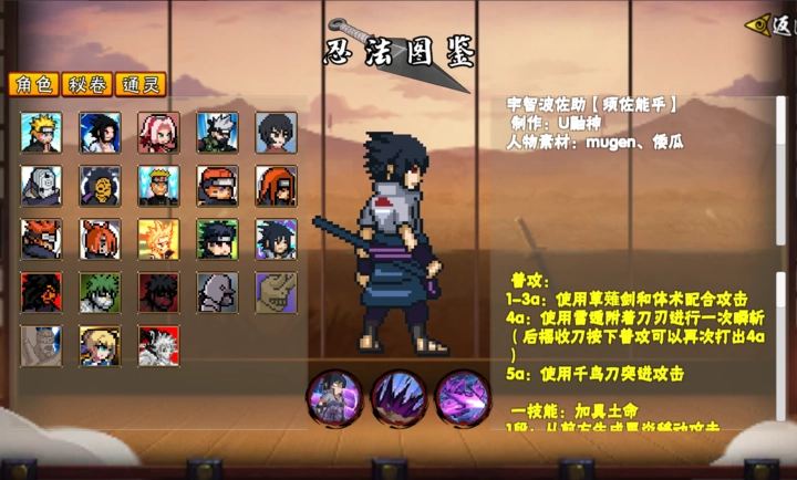 像素火影次世代漂泊带土图3