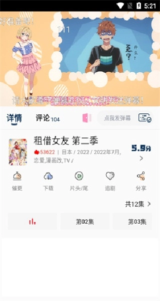 哈哩哈哩安卓版图2