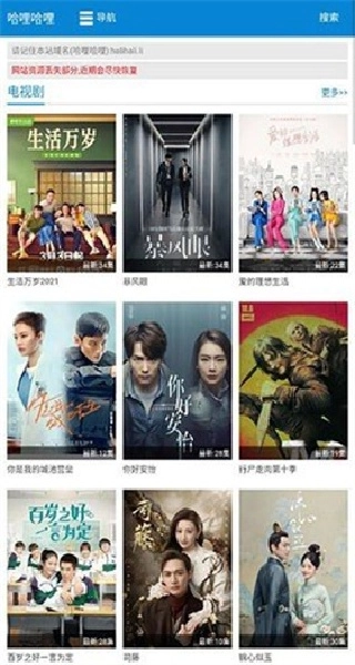 哈哩哈哩安卓版图1