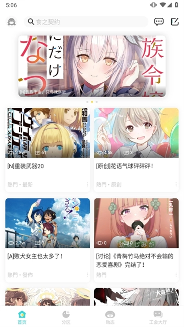 轻之国度图3