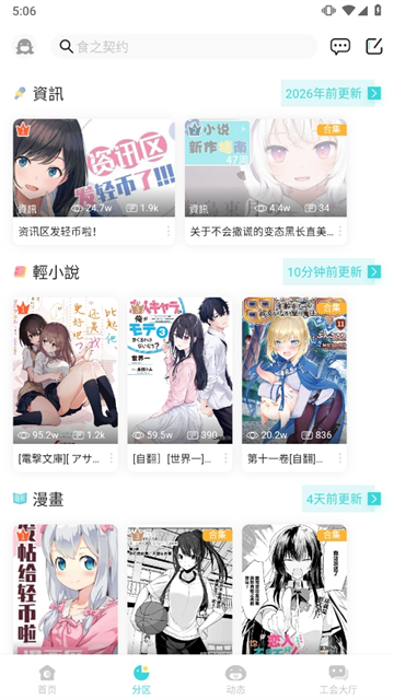 轻之国度图1