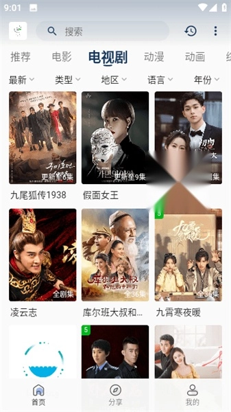 追忆影视完整版下载