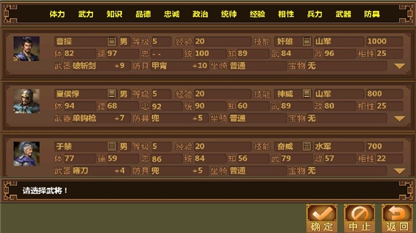 手中三国最新版(2)