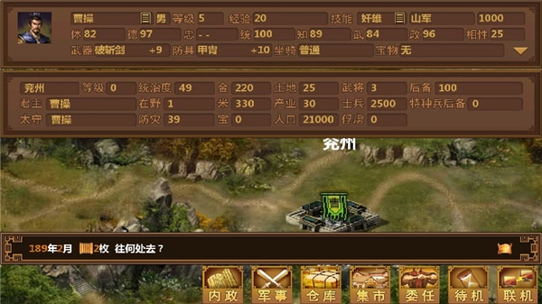 手中三国最新版(1)