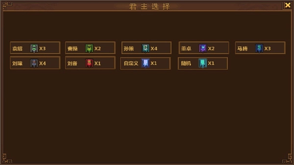 手中三国最新版(6)