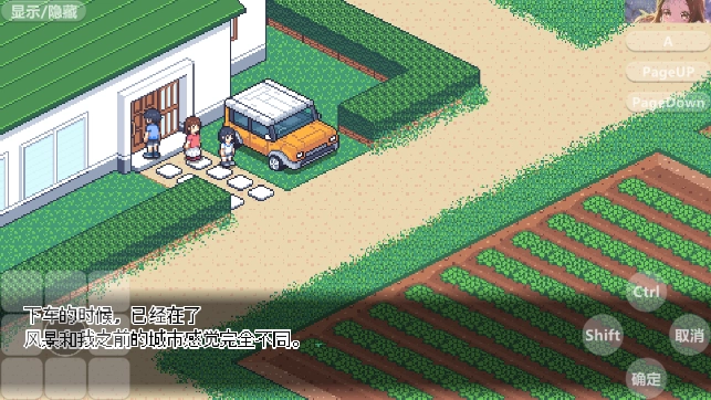 寻找夏日的宝物汉化版