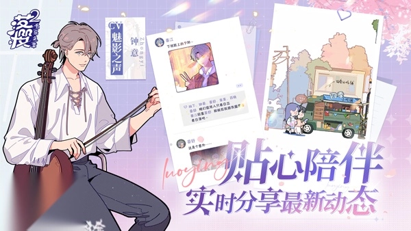 落樱小屋2官方正版