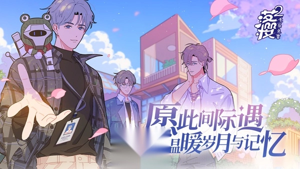 落樱小屋2官方正版