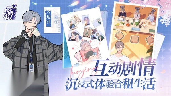 落樱小屋2官方正版