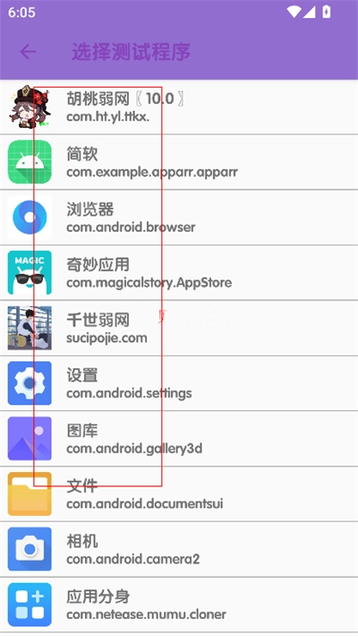 傲寒定制弱网正版