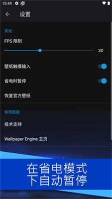 wall壁纸引擎手机正版图3
