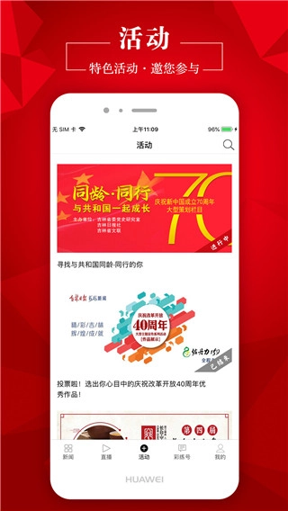 彩练新闻手机正版3