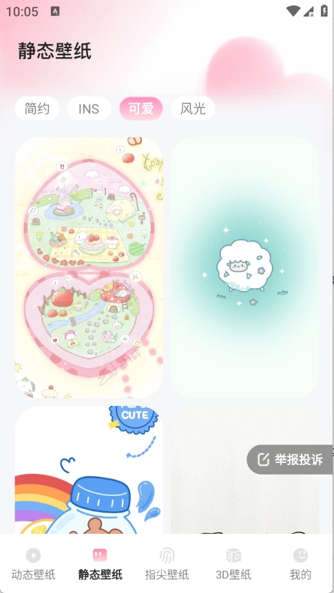 心动桌面壁纸图1