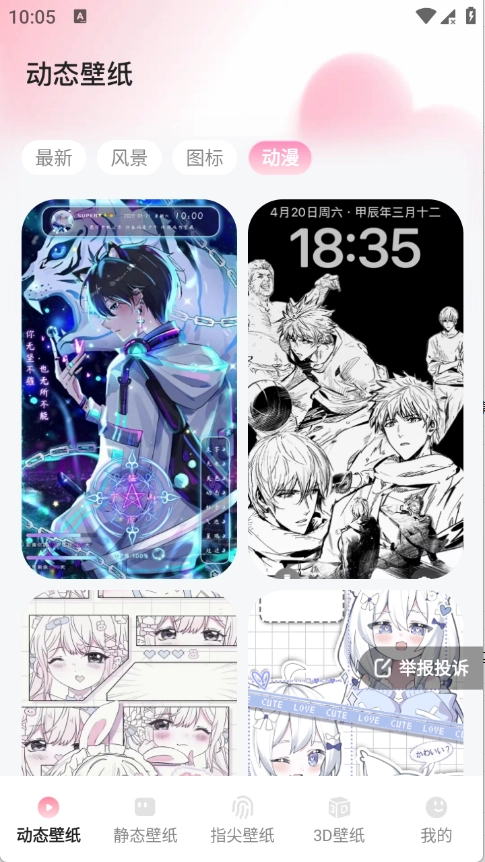 心动桌面壁纸图2