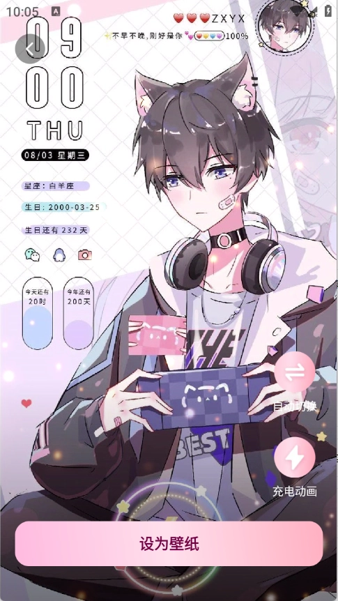 心动桌面壁纸图3