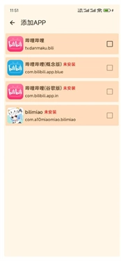 哔哩缓存导出图10