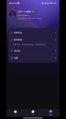 水球影视图3