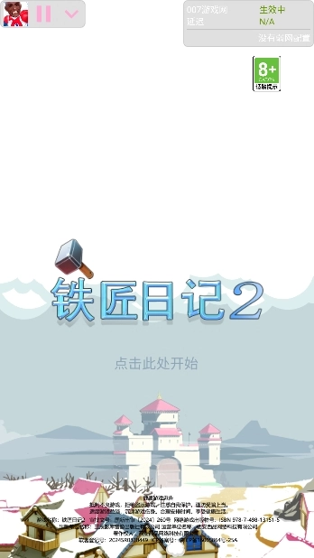 佛头弱网版(2)