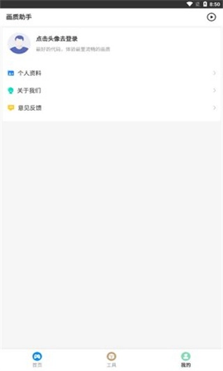 zero比例助手正版(3)