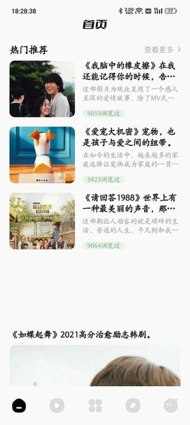 嘀嗒影视