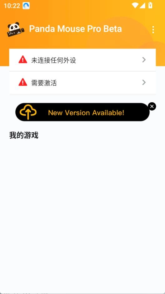 熊猫映射激活器