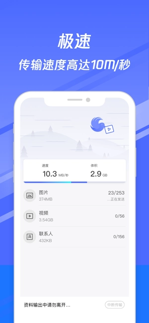 S换机助手图2