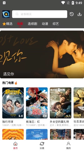 星奇视频大全图2