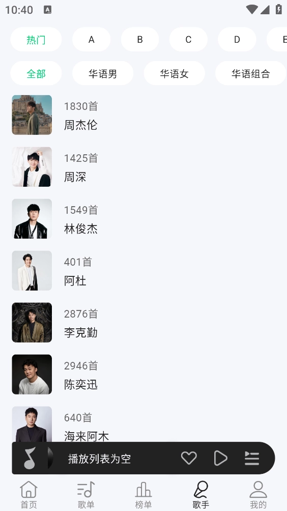 当下音乐免费版(5)
