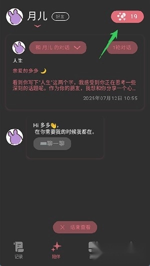 lifelight软件下载