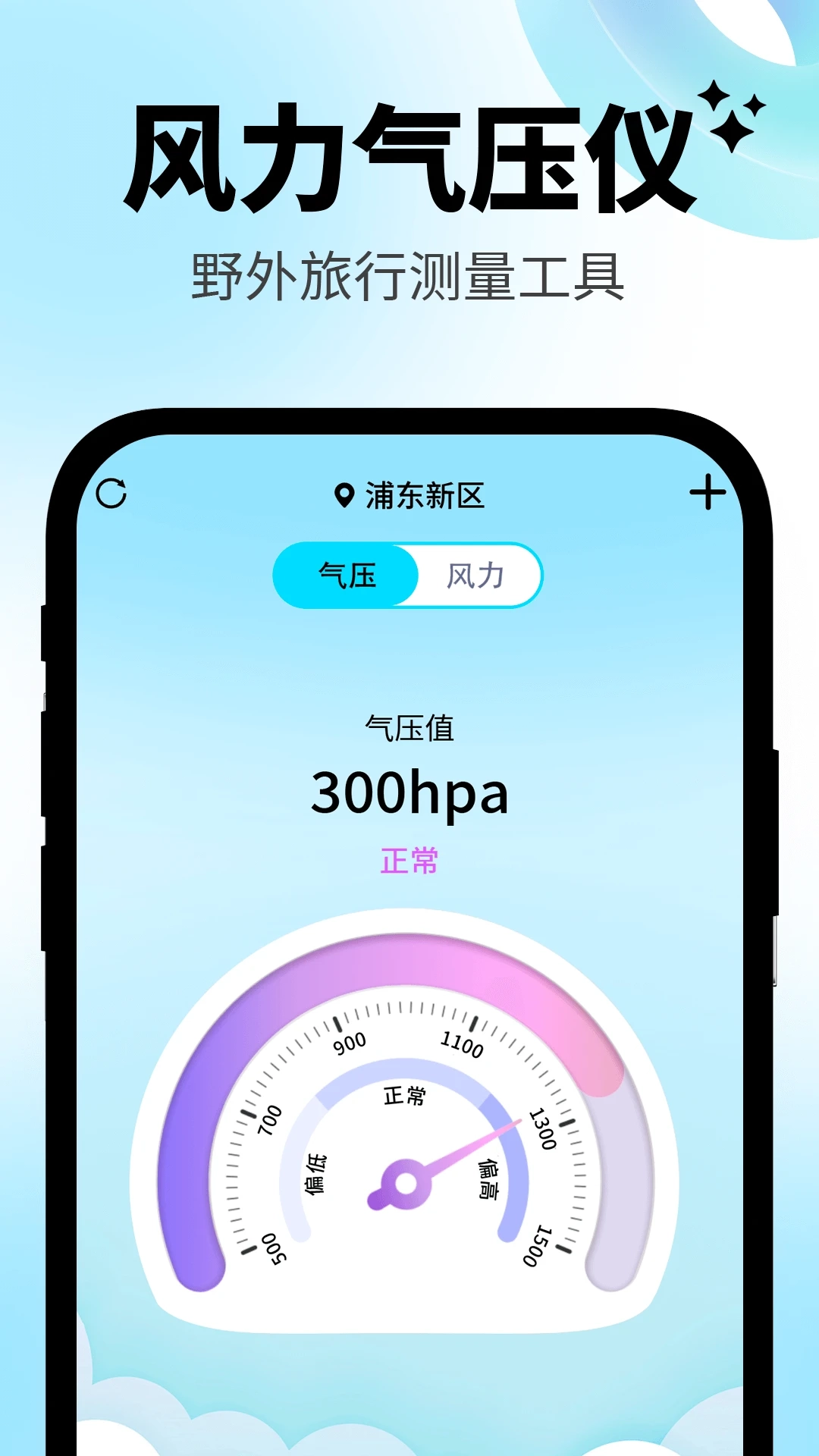 地震警报官方正版图3